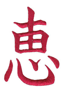 The Oriental Word Blessing