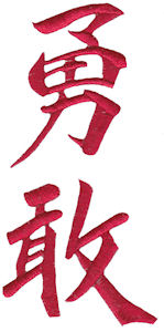 The Oriental Word Bravery