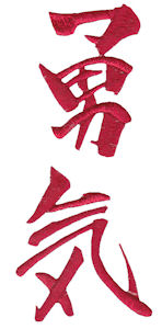 The Oriental Word Courage