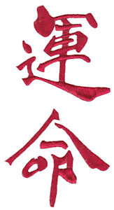 The Oriental Word Destiny