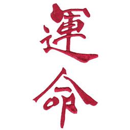 The Oriental Word Destiny