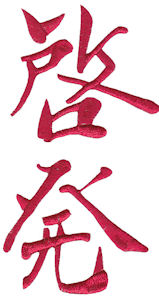 The Oriental Word Enlightenment