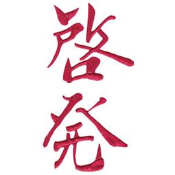 The Oriental Word Enlightenment