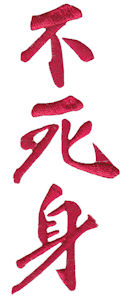 The Oriental Word Immortal