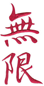 The Oriental Word Infinity