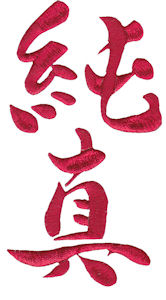 The Oriental Word Pure